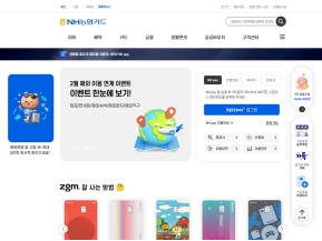 NH농협카드 개인 홈페이지 인증 화면